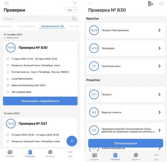 КАК В СЕТИ ОТЕЛЕЙ ACTIVHOTELS СОХРАНИЛИ КУЛЬТУРУ АУДИТОВ И УСКОРИЛИ РЕАКЦИЮ НА НАРУШЕНИЯ ПОСЛЕ УХОДА MARRIOTT