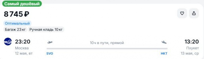 Туристов отвезут на Пхукет «Аэрофлотом» дешевле 9 тысяч рублей Туристов отвезут на Пхукет «Аэрофлотом» дешевле 9 тысяч рублей