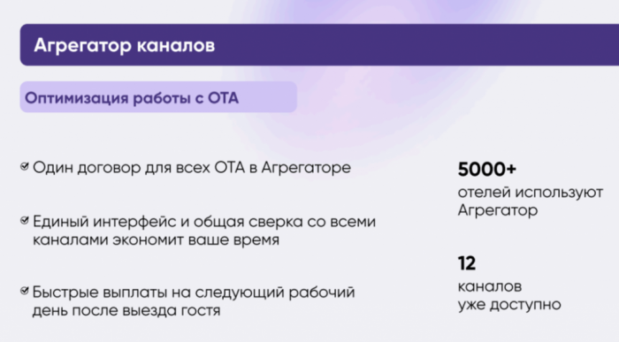 ОТ ДОВЕРИЯ К ЛОЯЛЬНОСТИ: ЧТО ОПРЕДЕЛИТ УСПЕХ ГОСТИНИЧНЫХ БРЕНДОВ В БЛИЖАЙШИЕ ГОДЫ
