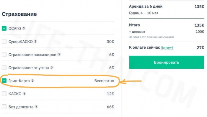 Аренда машины в Черногории от А до Я. Мой опыт и полезные советы