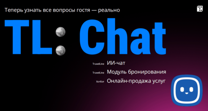 ДЛЯ КОГО АГЕНТСКИЙ ИИ УГРОЗА В ГОСТИНИЧНОМ БИЗНЕСЕ?